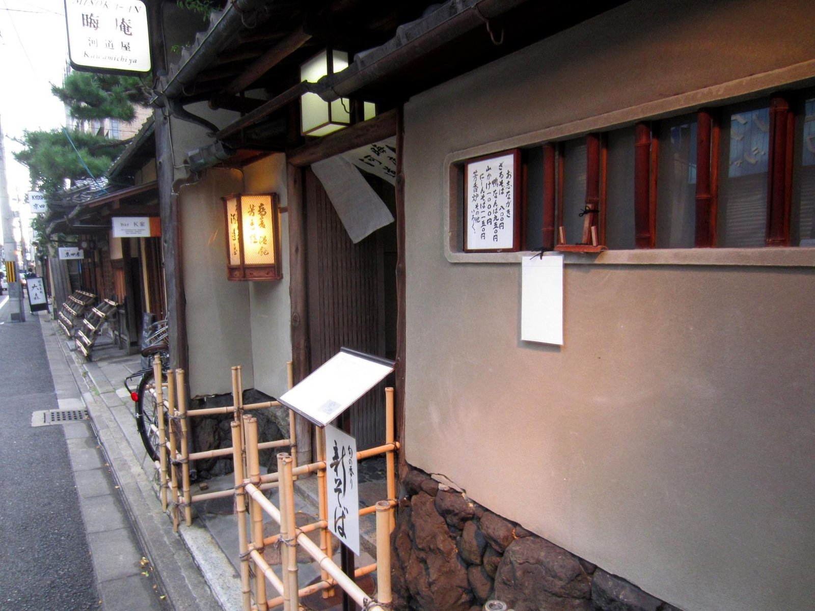 Misoka-an Kawamichi-ya: Authentic Soba & Udon in Traditional Kyoto