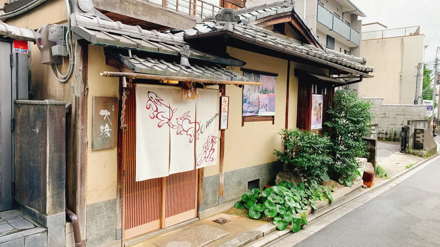 Gion Owatari: Authentic Kyoto Kaiseki